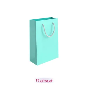 پاکت کادو با طرح ساده تک رنگ فیروزه ای (سری 15)