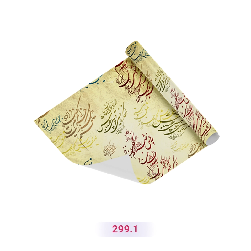کاغذ کادو طرح اشعار فارسی زرد رنگ (کد 299.1)