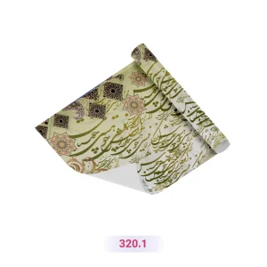 کاغذ کادو طرح خطاطی فارسی کرمی رنگ (کد 320.1)