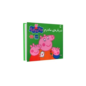 about my mother peppa puzzle