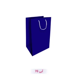 آبی 70