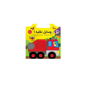 Vehicles1