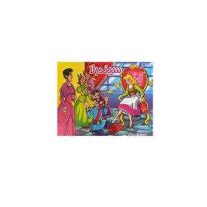 cinderella