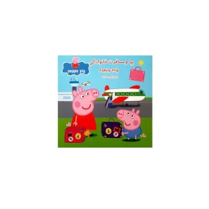 family travel peppa