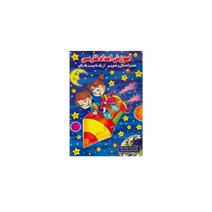 learning persian numbers