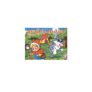 little red riding hood