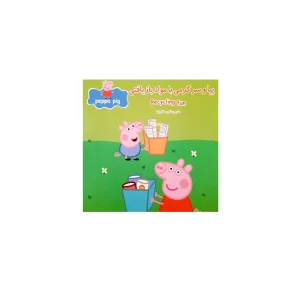 recycled materials peppa
