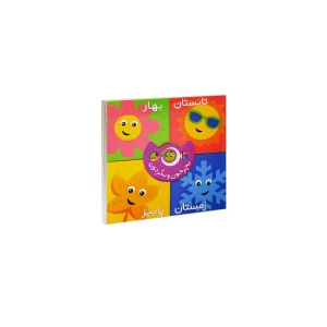 seasons book