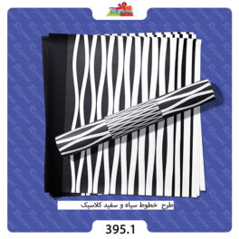 کاغذ کادو طرح خطوط سیاه و سفید کلاسیک (کد 395.1)
