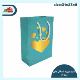 ساک دستی هدیه طلاکوب طرح فیروزه قلب قلبی طلایی