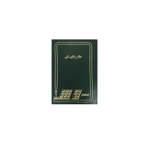 دفتر نگهبانی