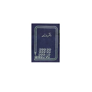 دفتر روزنامه