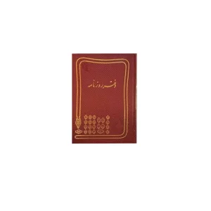 دفتر روزنامه