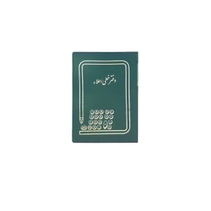 دفتر خطی اعلاء