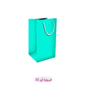 پاکت کادو با طرح ساده تک رنگ فیروزه ای (سری 32)پاکت کادو با طرح ساده تک رنگ فیروزه ای (سری 32)