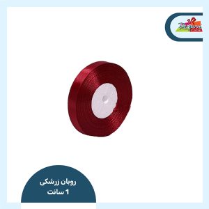 روبان ساتن 13 میل (زرشکی)