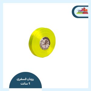 روبان ساتن 13 میل (فسفری)