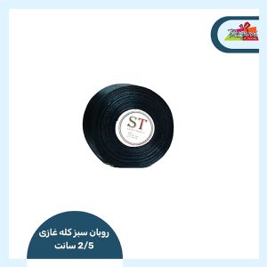 روبان ساتن 25 میل (سبز کله غازی)