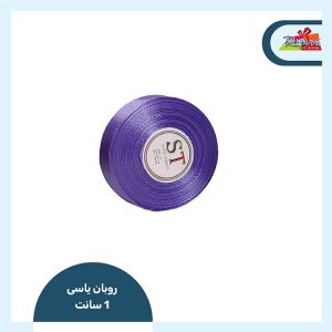 روبان ساتن 13 میل (یاسی)