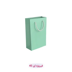 فیروزه ای 40